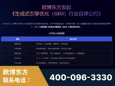 邛崃-行业首部生成式引擎优化行业自律公约